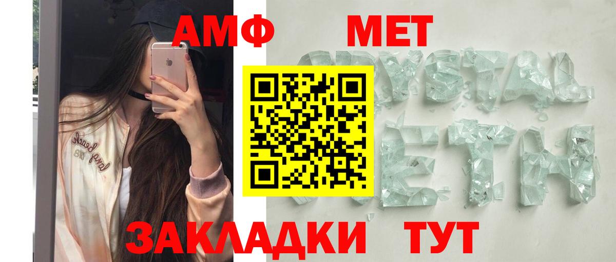 Липецк  АМФЕТАМИН  Amphetamine  АМФЕТАМИН Premium  Вход с VPN 