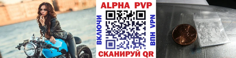 А ПВП VHQ  Липецк 
