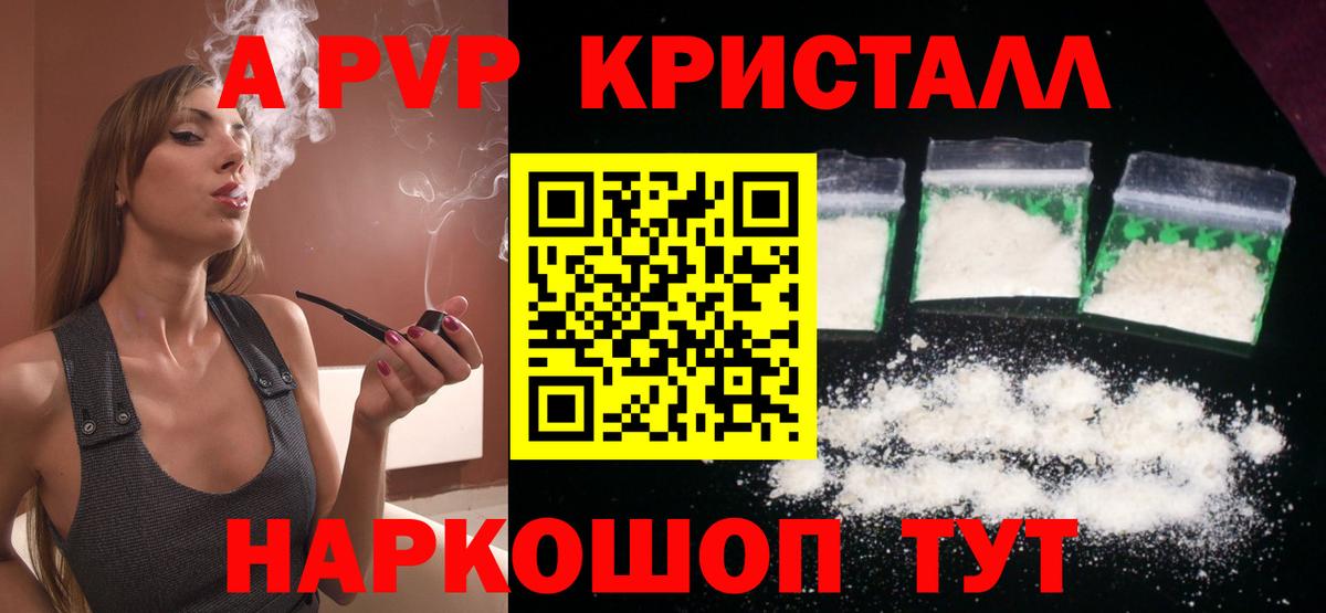 APVP Соль  APVP  Липецк  А ПВП СК КРИС  Вход с VPN 