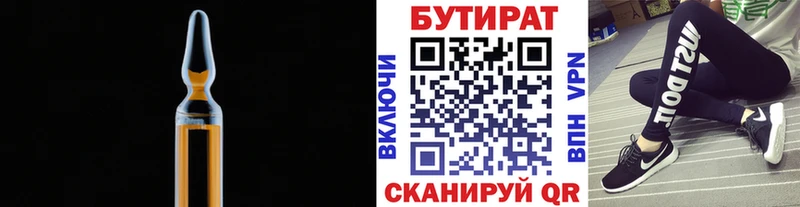цены наркотик  Липецк  Бутират Butirat 