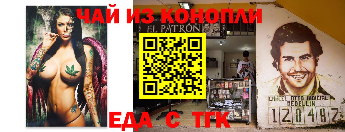 Липецк  Печенье с ТГК конопля  Вход с VPN 
