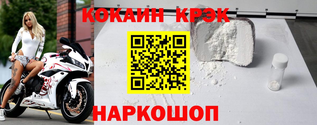 Кокаин VHQ  Вход с VPN  как найти наркотики  Липецк 