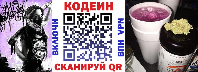 продажа наркотиков  Липецк  Codein напиток Lean (лин) 