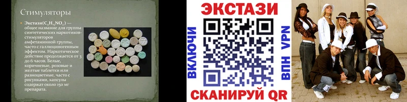 ЭКСТАЗИ 99% купить сайты Липецк
