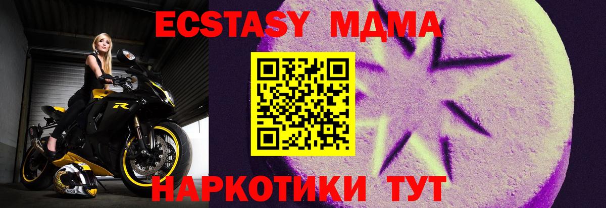 Экстази TESLA  Экстази VHQ  Липецк  Вход с VPN 