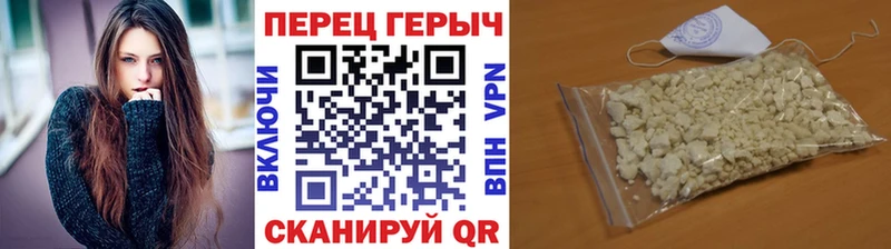 Героин хмурый  Липецк 