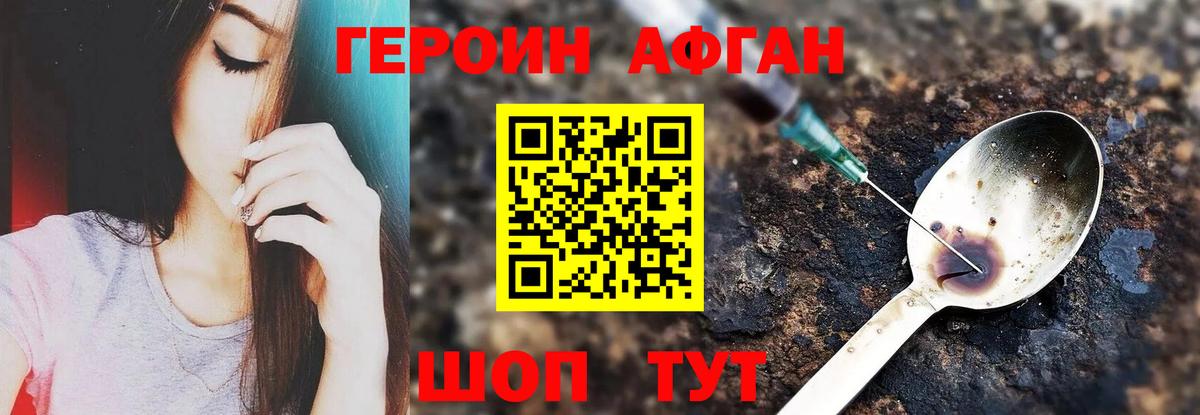 Героин VHQ  Вход с VPN  Липецк 
