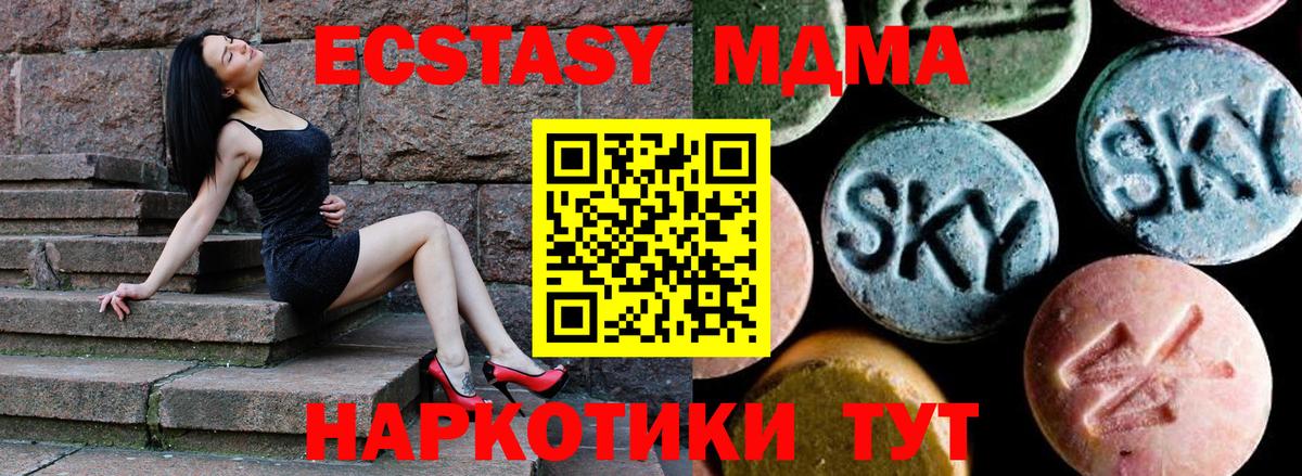 МДМА кристаллы Липецк