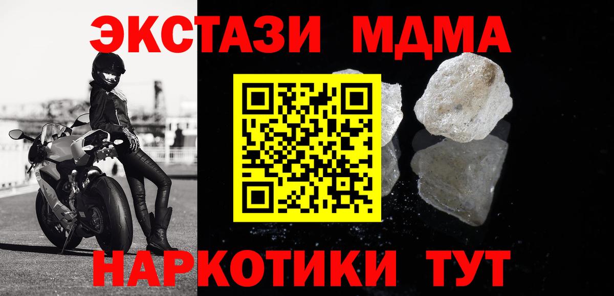 МДМА VHQ  МДМА  Липецк  Вход с VPN 