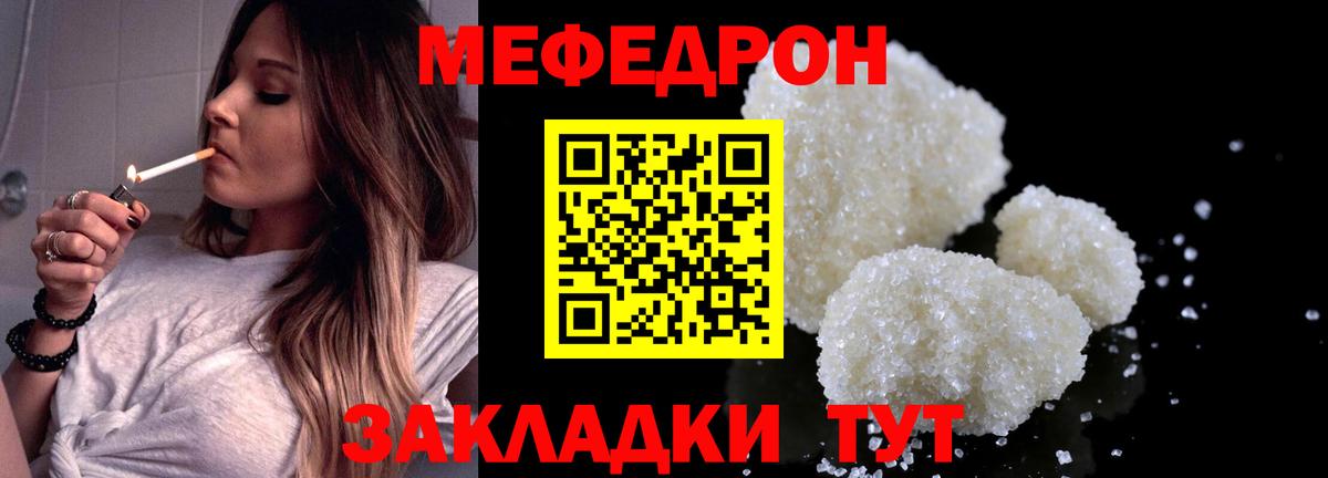 Мефедрон мука Липецк