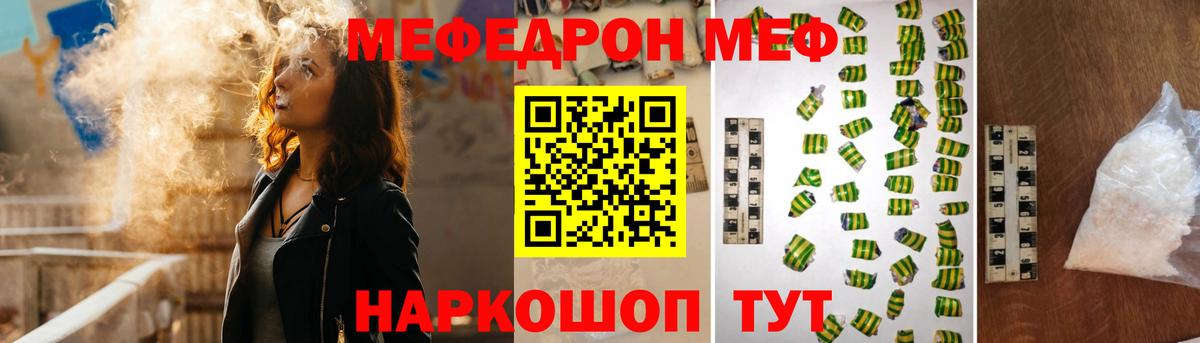 Липецк  Мефедрон VHQ  МЕФ  МЯУ-МЯУ  МЕФ мяу мяу  Вход с VPN 