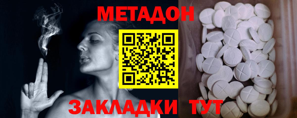 Липецк  МЕТАДОН мёд  Вход с VPN  МЕТАДОН VHQ 