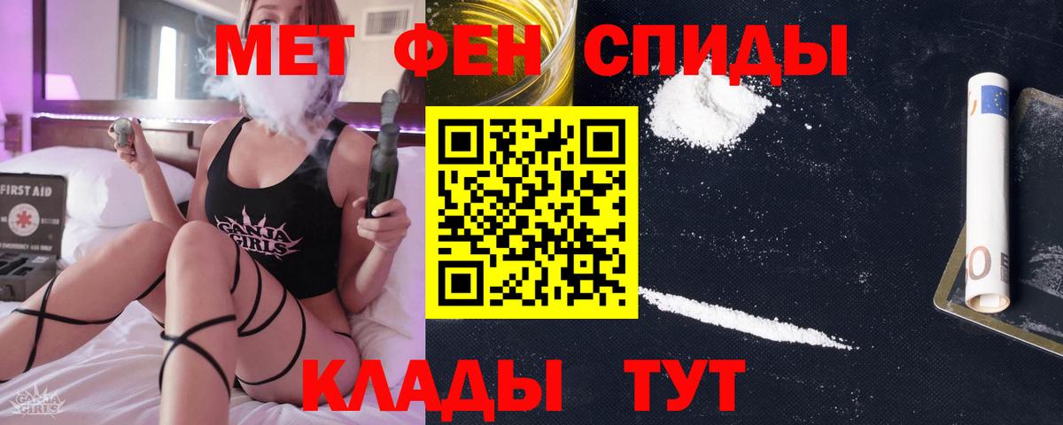 Метамфетамин винт Липецк