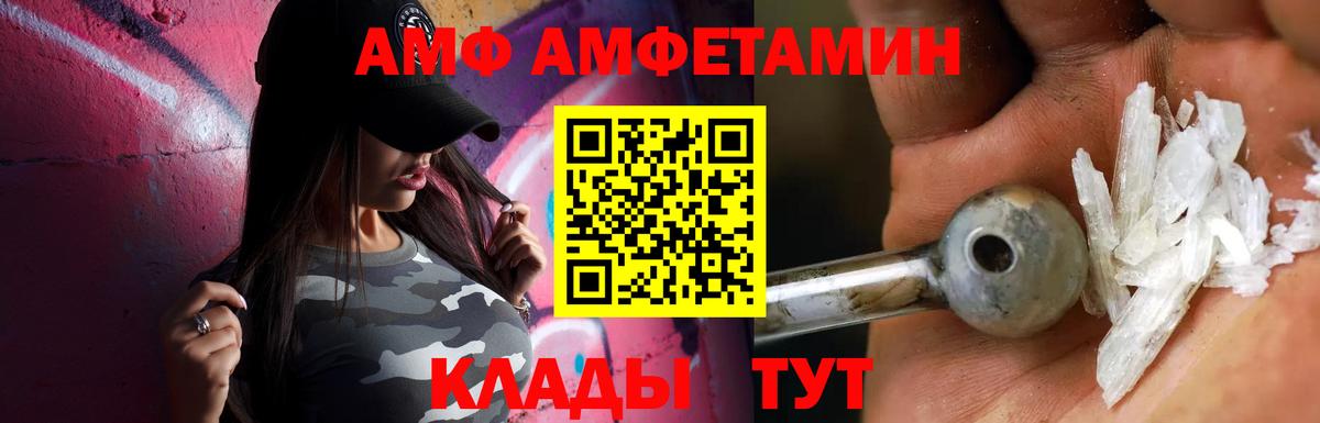 Метамфетамин кристалл  Вход с VPN  Первитин  Липецк 