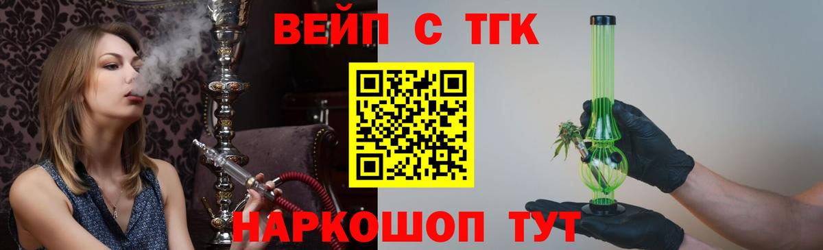 Липецк  Дистиллят ТГК вейп  Вход с VPN 