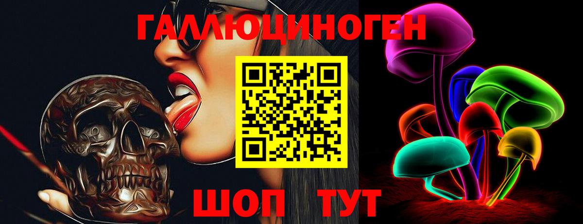 Псилоцибиновые грибы прущие грибы  Галлюциногенные грибы Magic Shrooms  Вход с VPN  Липецк 
